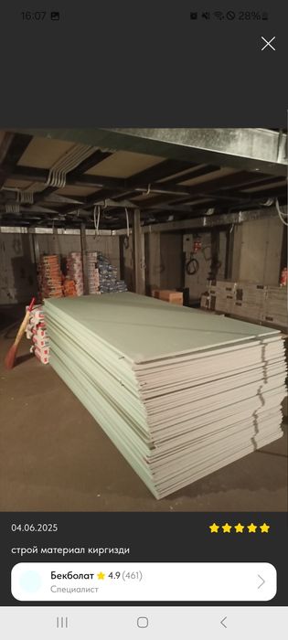 Грузчик недорого семей