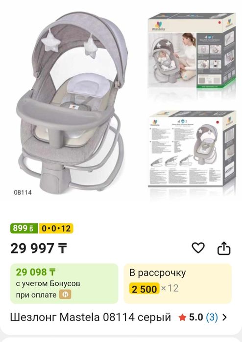 Продам электрокачели
