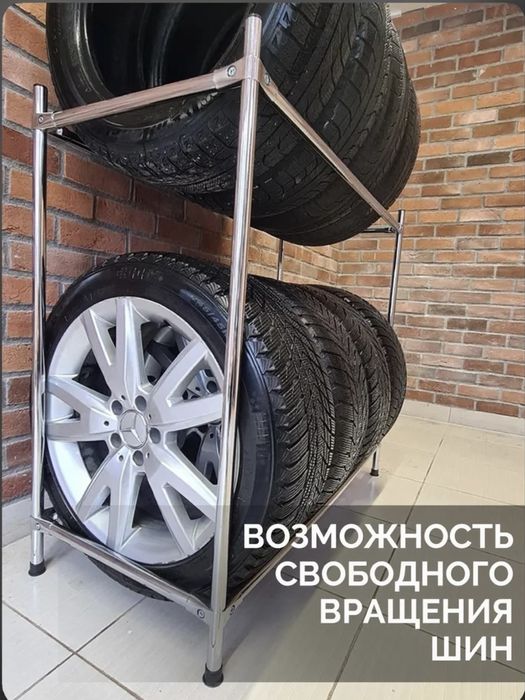 Система хранения колес