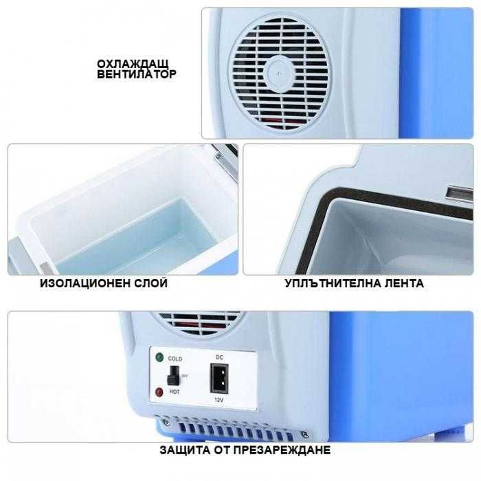 Преносимо хладилно барче за кола / автомобил 7.5L (12V) Хладилна чанта