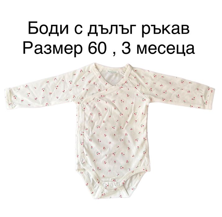 Бебешки дрешки, играчки, аксесоари и др.