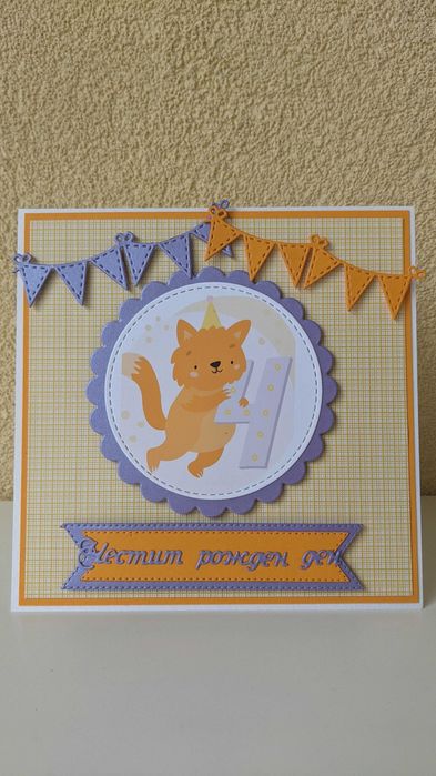 Ръчно изработени картички за бебе, детски рожден ден или друг повод