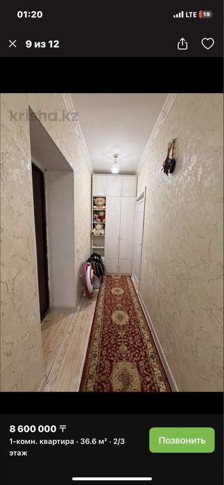 Шығыс 2-361 домнан 1 бөлмелі пәтер сатылады