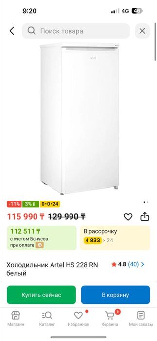 продаю холодильник