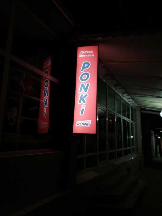 Табели Светещи табели Светещи Букви Изработка по поръчка