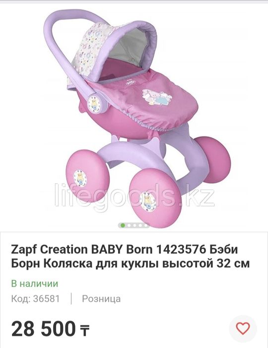 Набор беби Анабель.