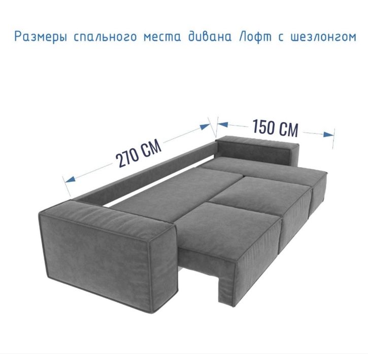 Диван большой лофт