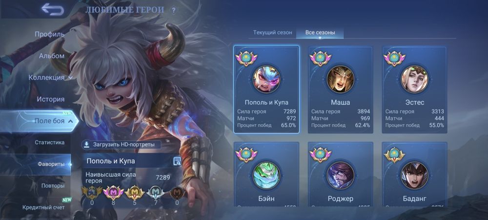 Аккаунт mobile legends