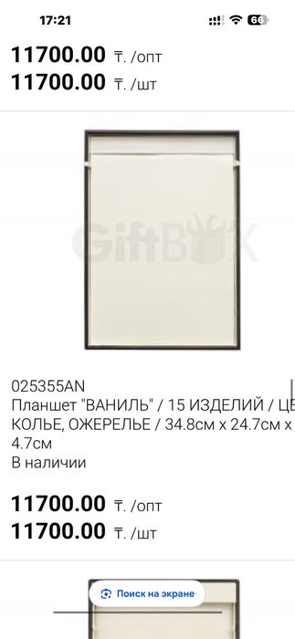 Ювелирное выставочное оборудование