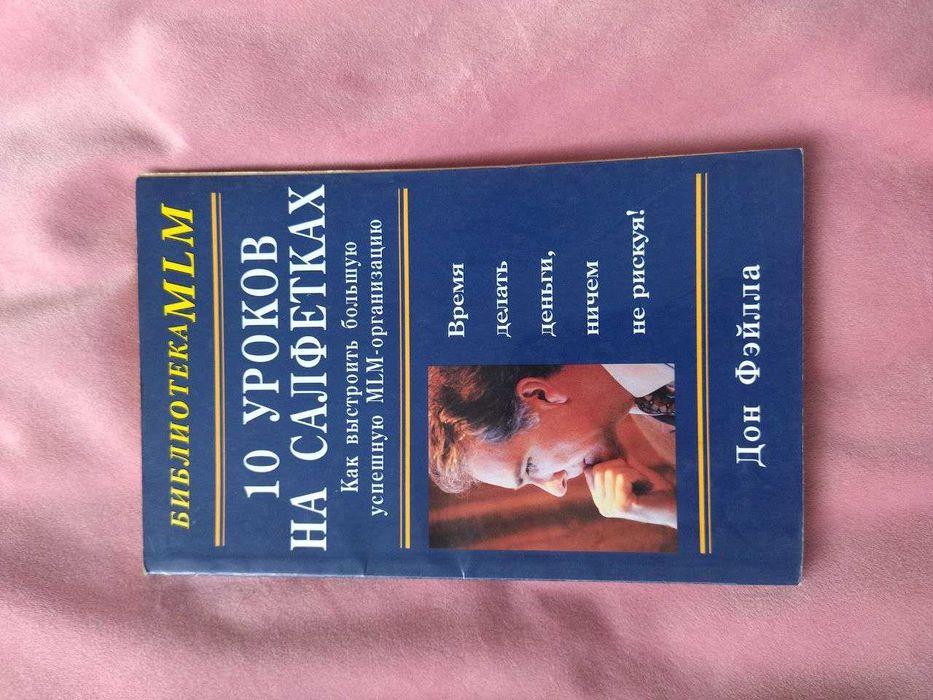 Книги по психологии.