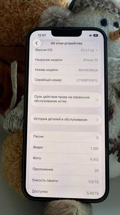 Продам Apple iPhone 13, 128 ГБ, чёрный (ОБМЕН - НЕТ!)
