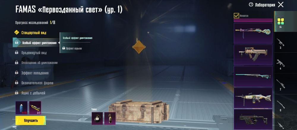 Аккаунт Pubg Mobile