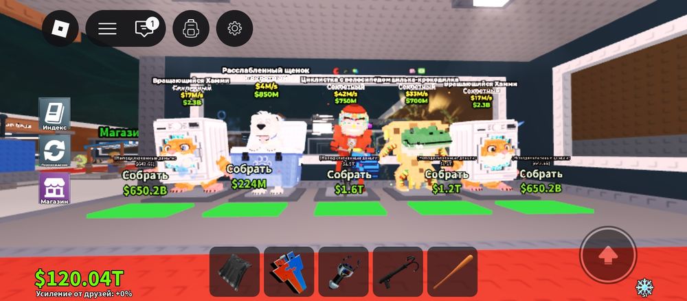 Все баринроты в укради