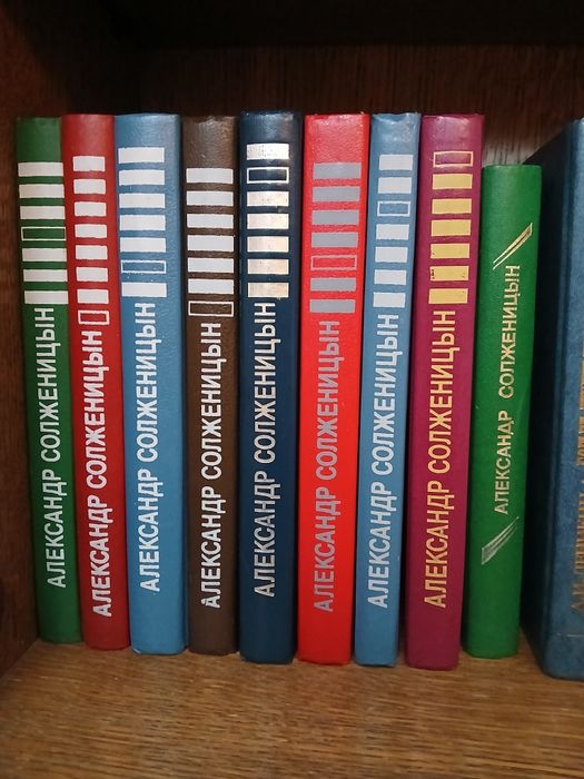 Продам книги. Солженицын.