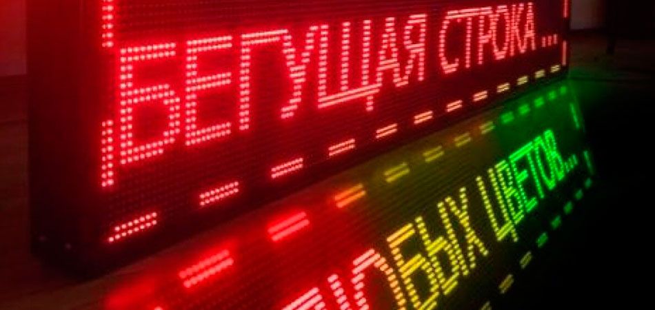 Led tablo Ekran bo’rtma xarflar remont yangi ishlab chiqaramiz