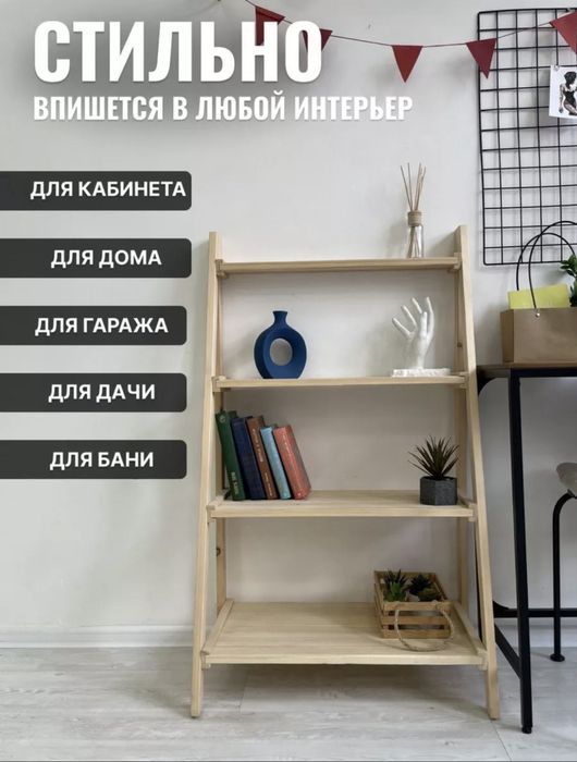 стеллаж деревянный напольный, лофт