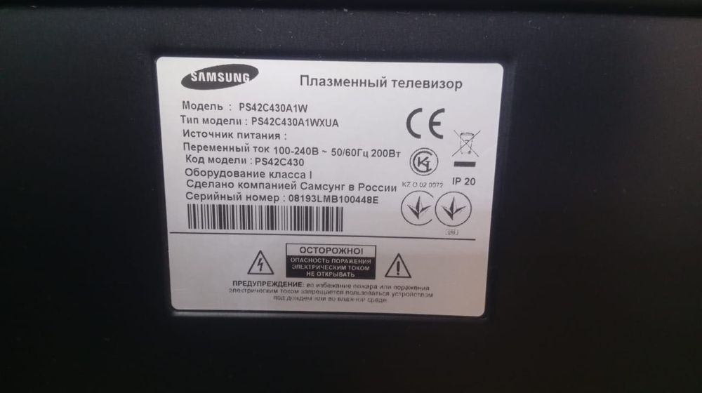 Продам телевизор плазменный