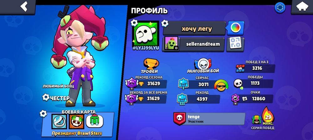 Продам Аккаунт  с 2021 года