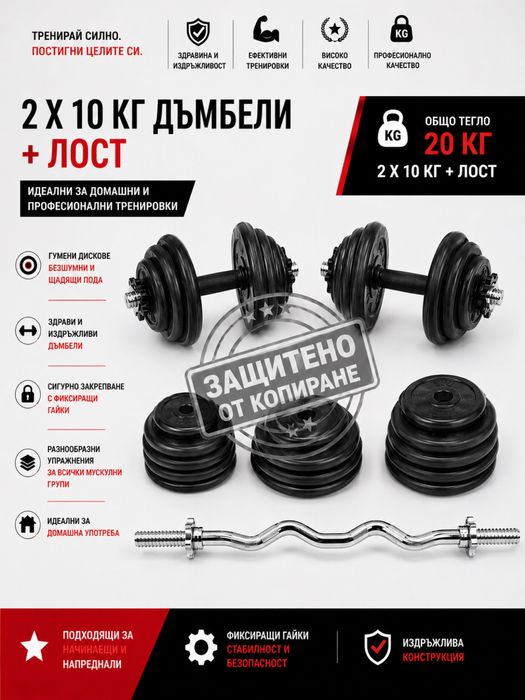 Лостове тежести дискове дъмбели за фитнес промо топ дъм