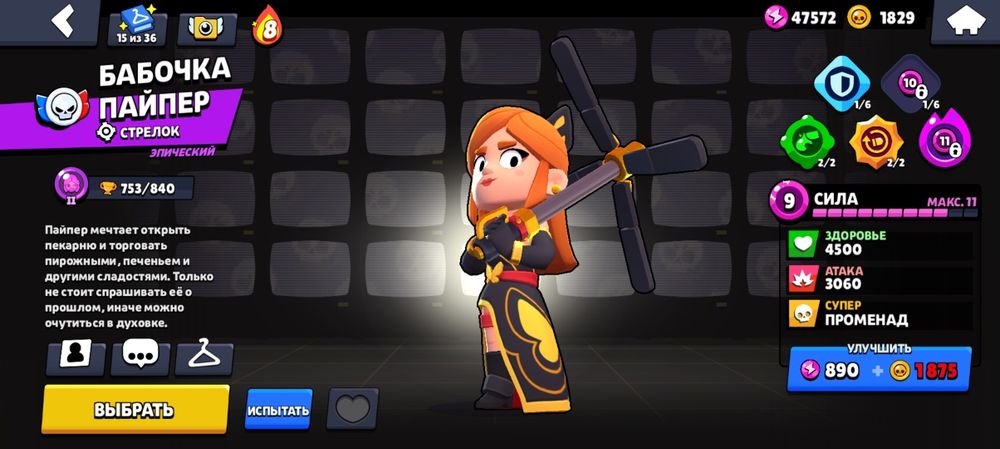 Аккаунт бравл старс