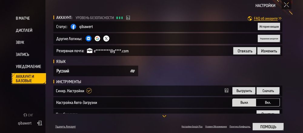 Продам аккаунт фри фаер