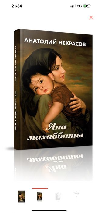 книга ,психология