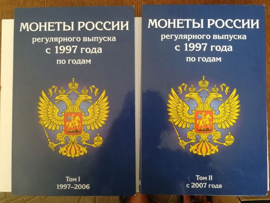 Монеты России по годам