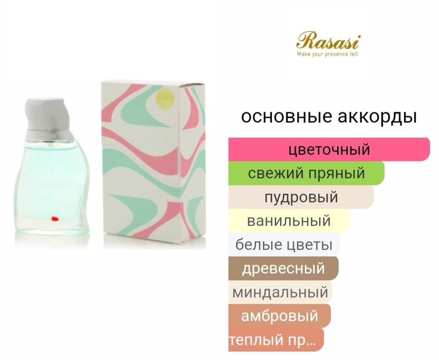 Instincts  Rasasi