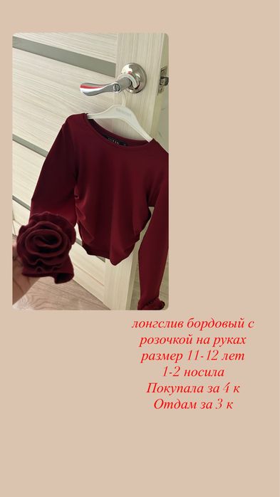 Летные одежды 11-12 лет