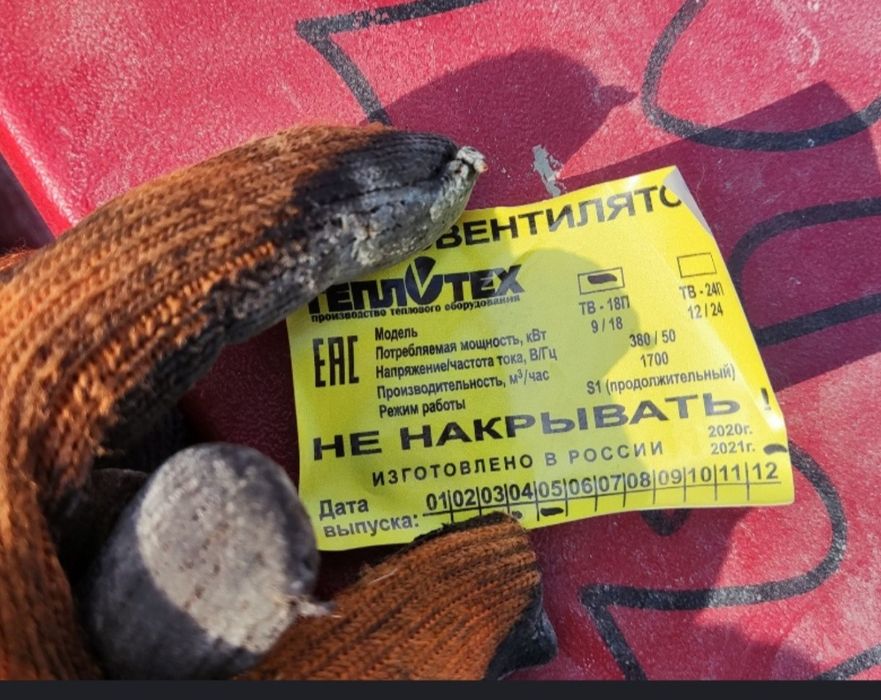 калорифер пушка 18кВт