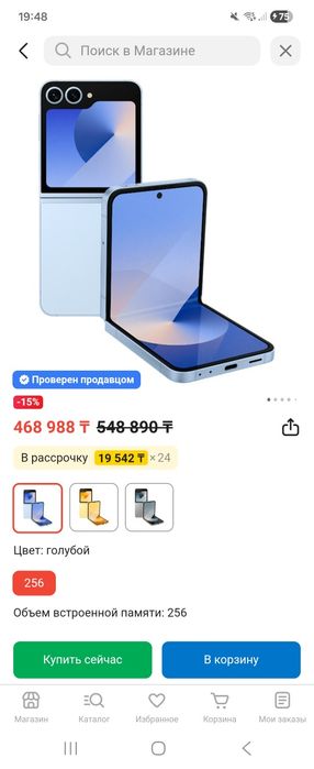 Samsung Z Flip 6  256GB 5G