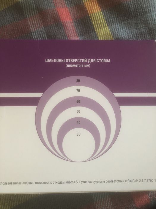 Калоприемник АБУЦЕЛ Пальма для стомы 20*80