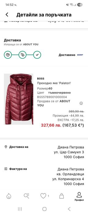 Яке BOSS, размер М