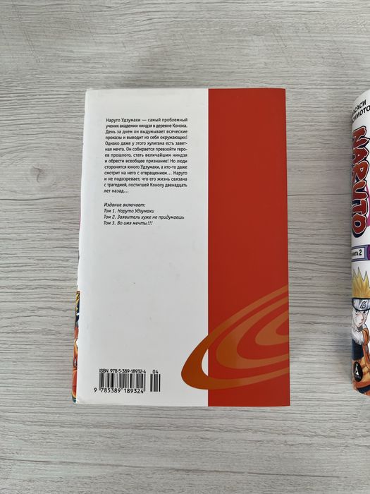Манга Наруто на русском языке.