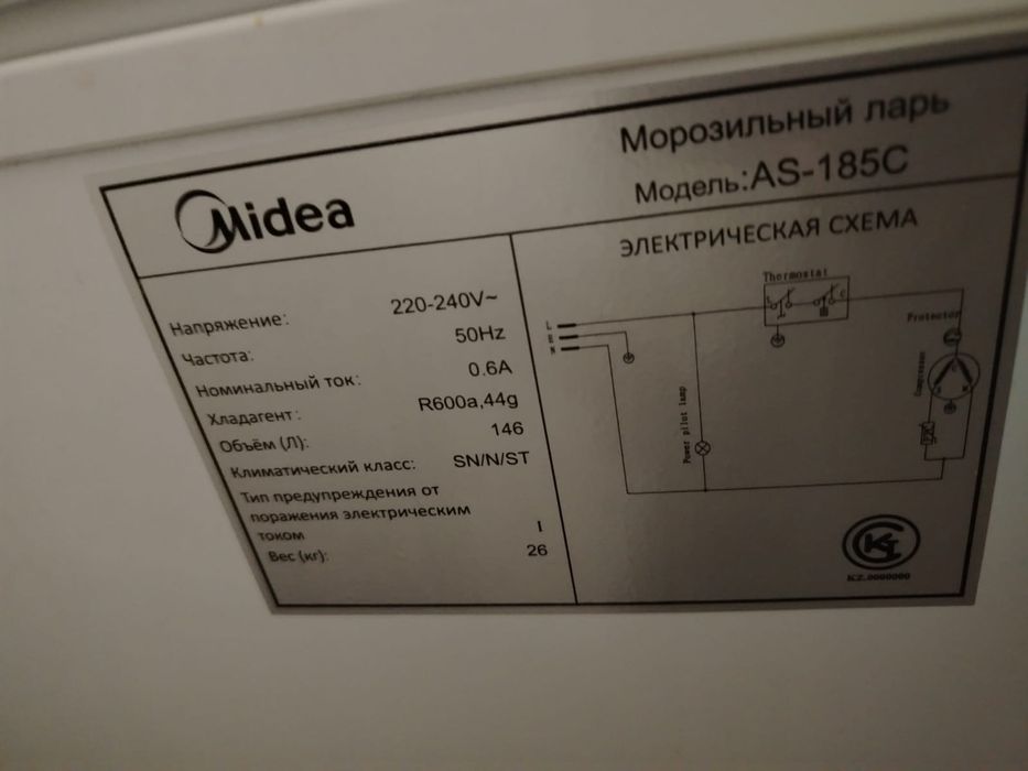 Морозильник в хорошем состоянии