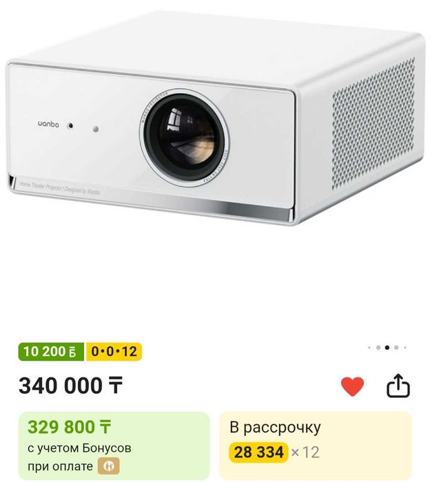 кинопроектор wanbo