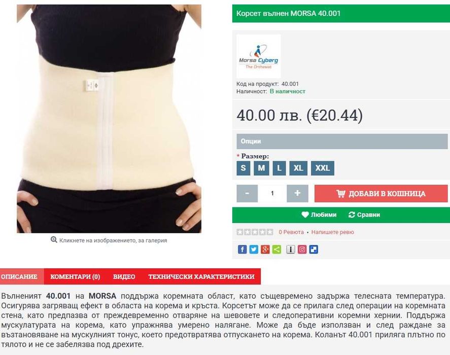 За лов: звукова примамка свирка за елен WEGU-GFT,чорапи, ръкавици