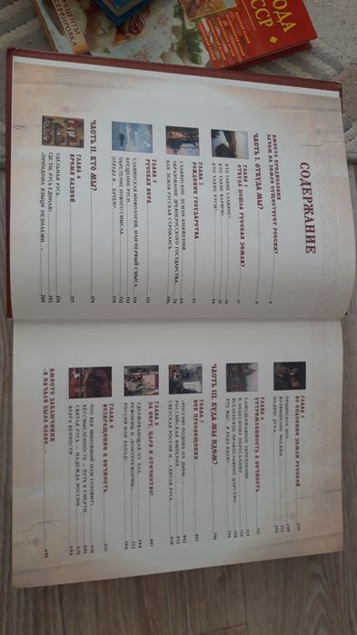 Книга об истории России