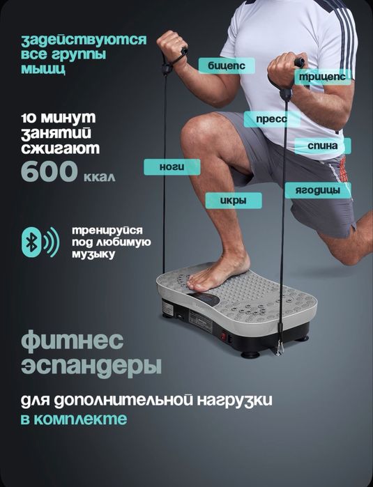 Продам виброплатформу