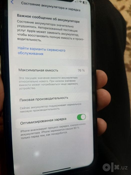 Iphone xr srochna