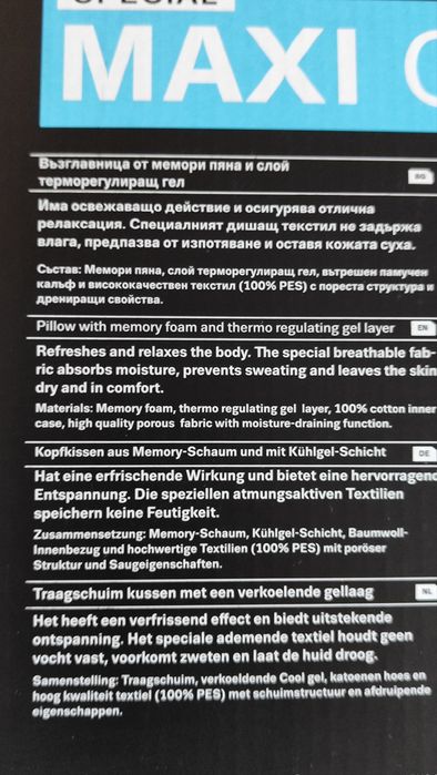 Възглавница TED Maxi Cool