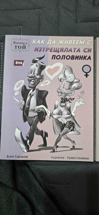 Книги от Асен Сираков