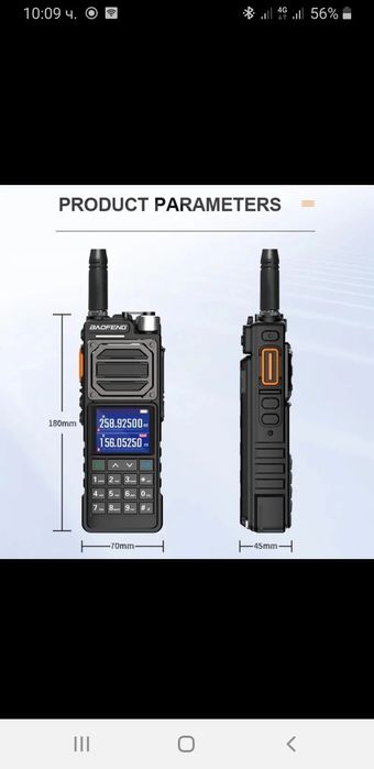 Професионална радиостанция Баофенг uv25  10w до 50км. в