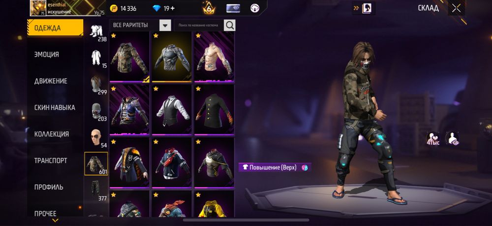 Продается Free Fire аккаунт