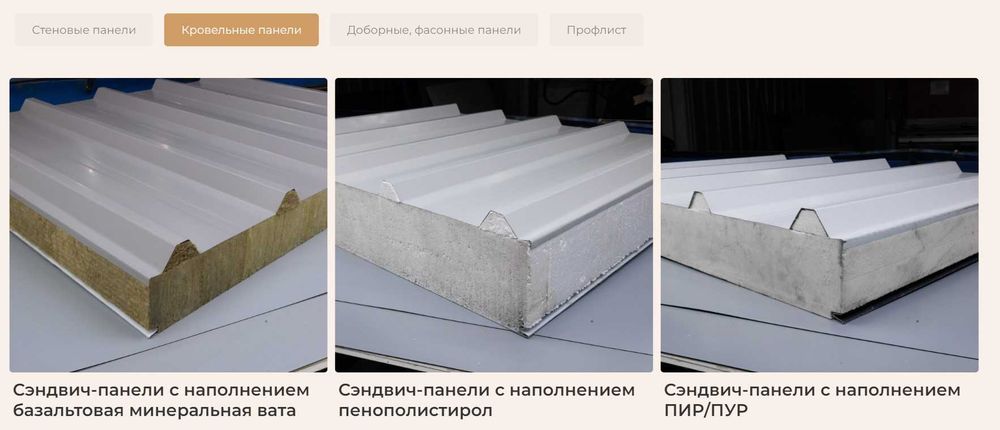 Сэндвич панели (Сенвич/Senvich panel) завод. С первых рук/Birinchi qol