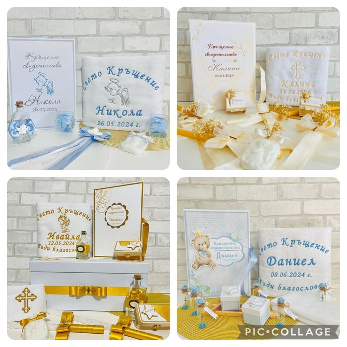 Комплект за кръщене / Комплекти за кръщене