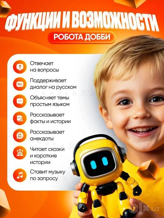 Умный робот, ии новый