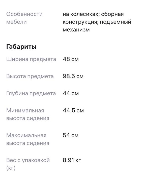 Кресло компьютерное ортопедическое