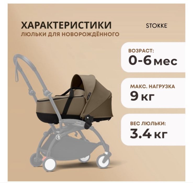 Люлька для новорожденного