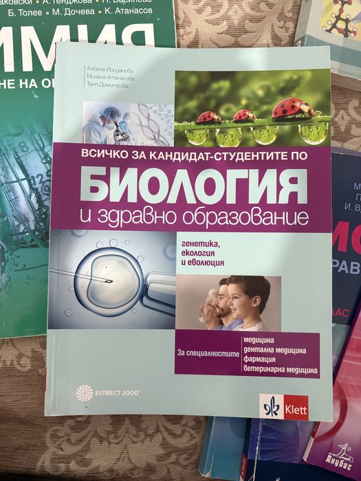 Продавам учебници